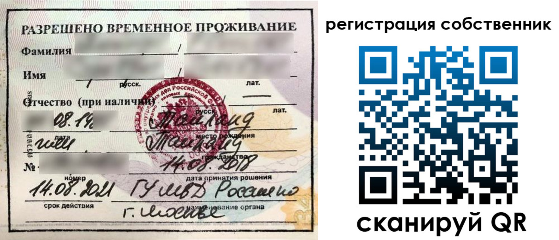 временная регистрация законно в Кирово-Чепецке