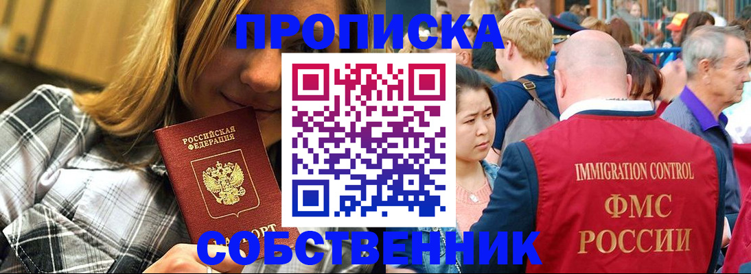 временная регистрация законно в Кирово-Чепецке