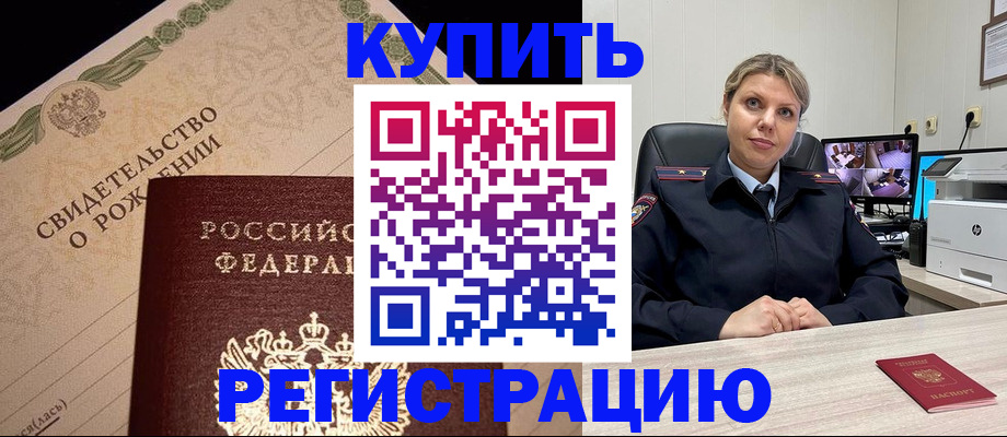 временная регистрация для школы в Кирово-Чепецке