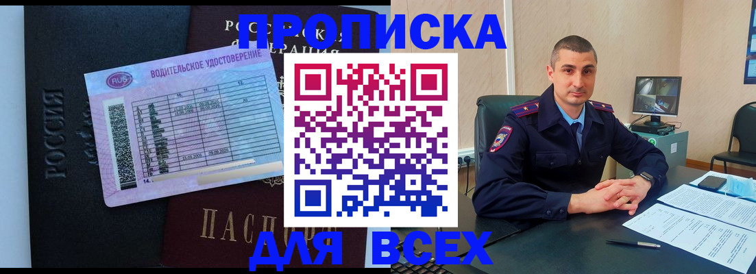 прописка для кредита в Кирово-Чепецке