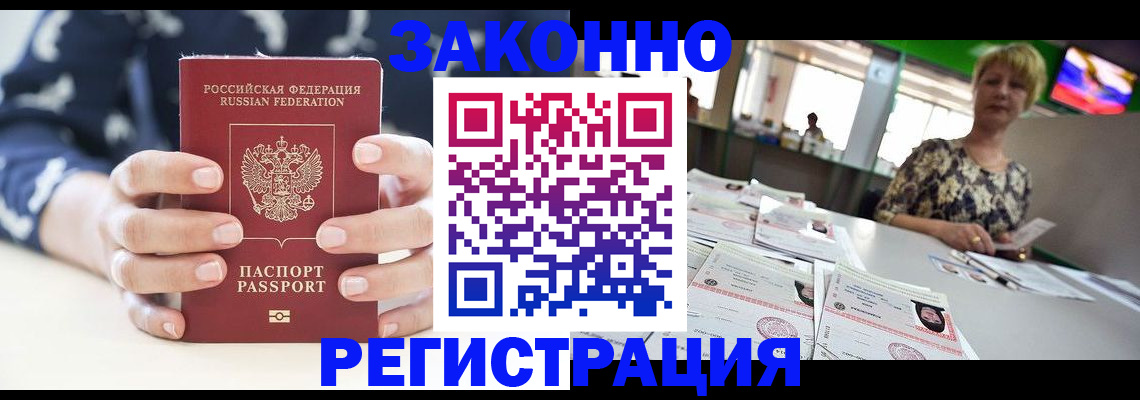 прописка ребенка в Кирово-Чепецке