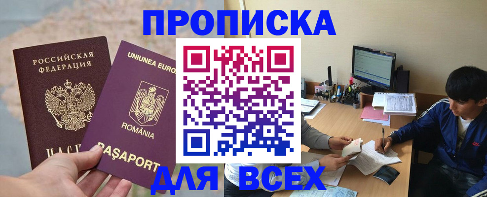 прописка для работы в Кирово-Чепецке