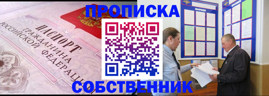 временная регистрация в квартире в Кирово-Чепецке