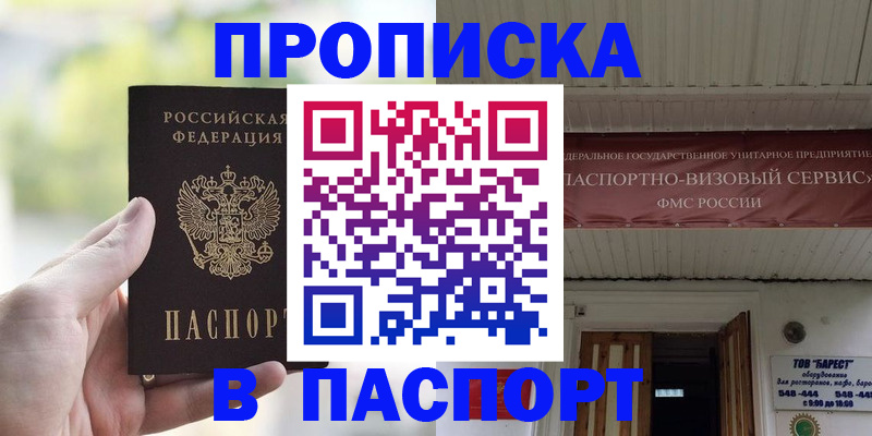 пропишу в квартире в Кирово-Чепецке