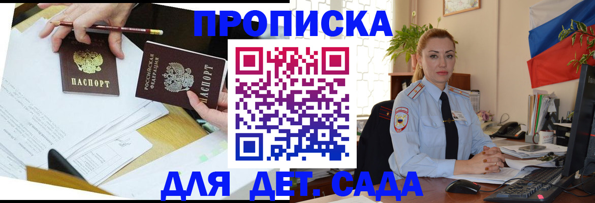 прописка 2025 в Кирово-Чепецке