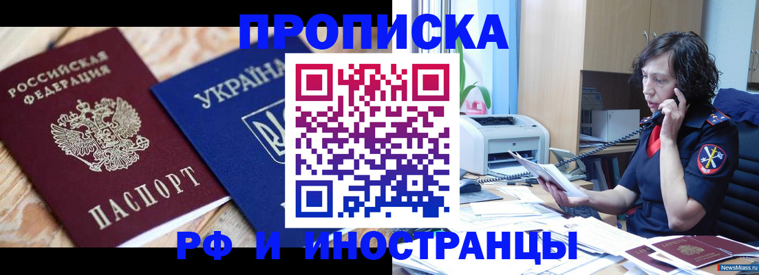 прописка для работы в Кирово-Чепецке